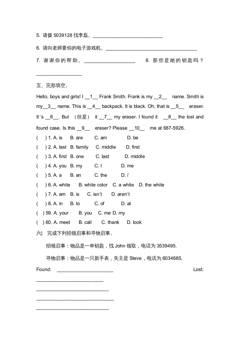 图片[3]-二年级英语上册期末复习试题（三）（人教版一起点）-知识笔记