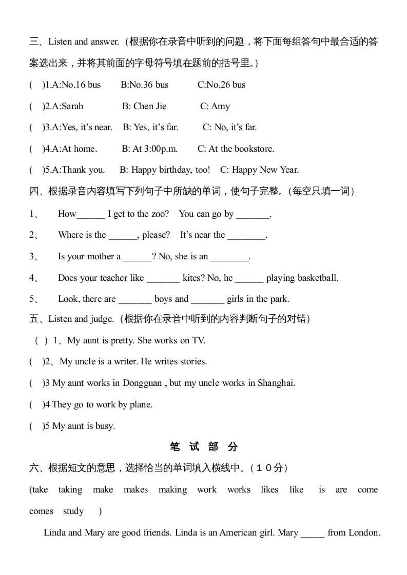 图片[2]-六年级英语上册期末测试卷2（答案）（人教版PEP）-知识笔记