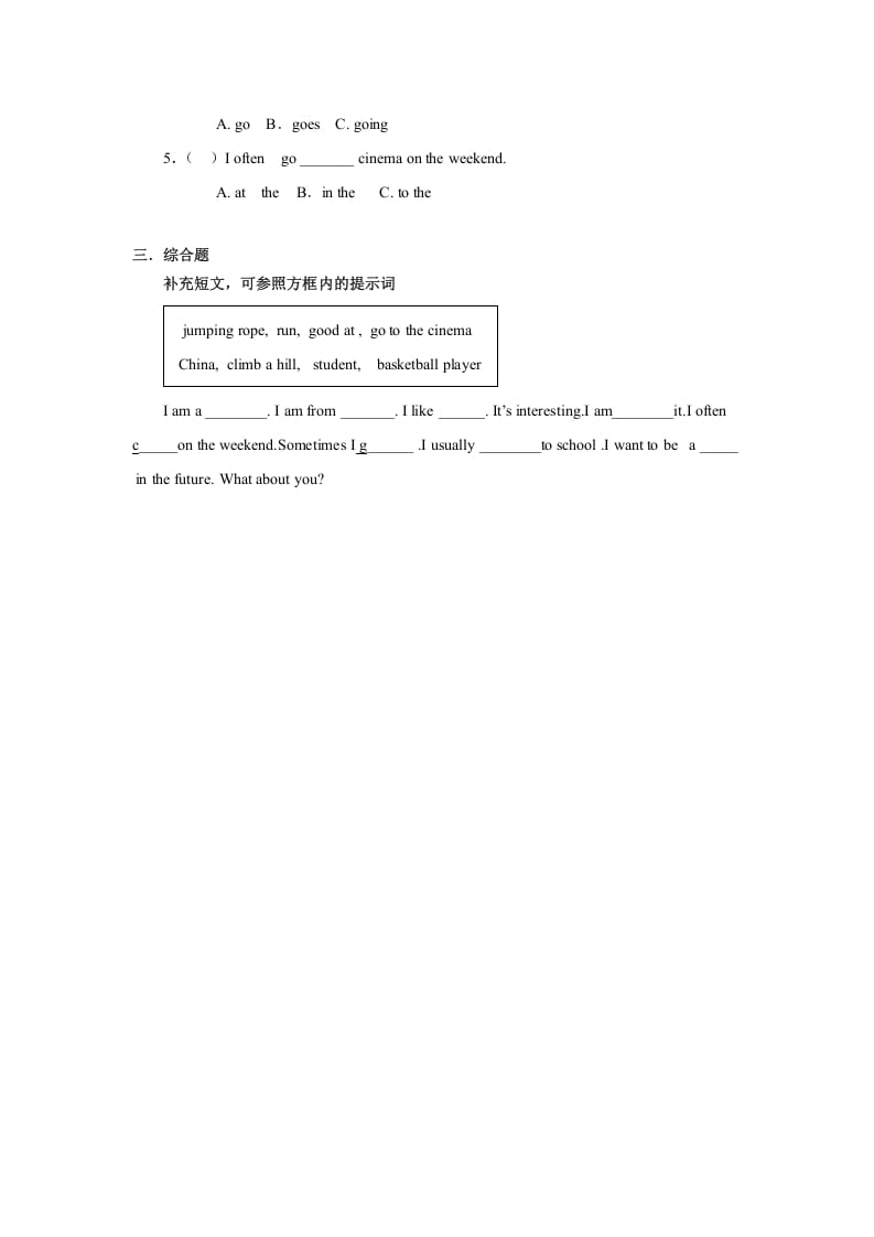 图片[2]-四年级英语上册Unit2习题第1课时（人教版一起点）-知识笔记