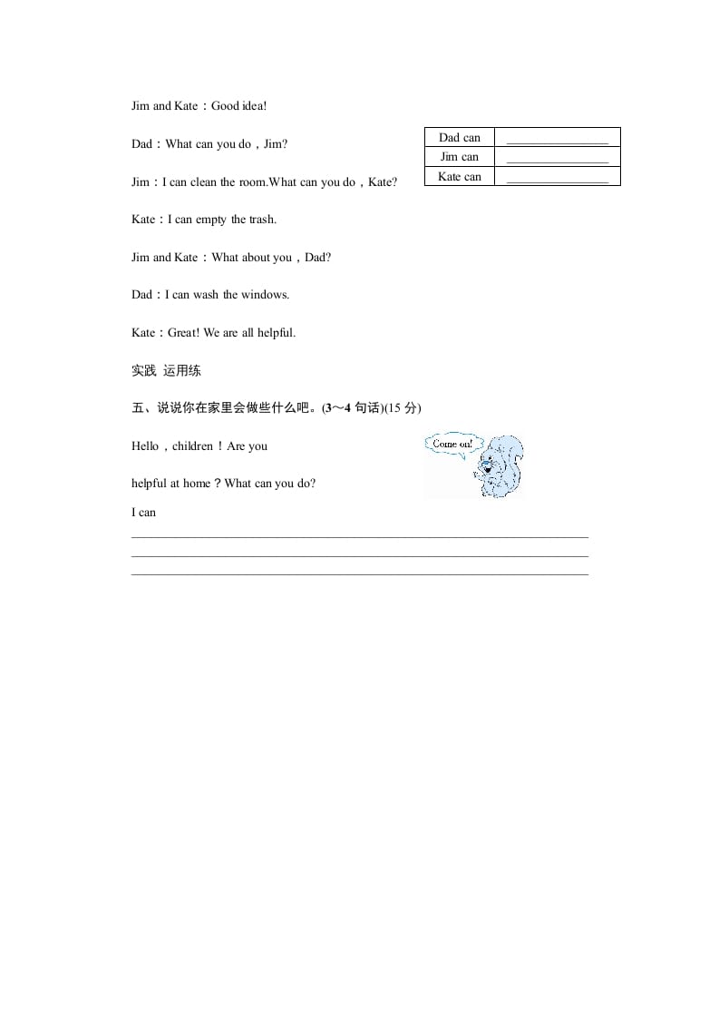 图片[2]-五年级英语上册Unit4WhatcanyoudoPartA试题及答案(2)（人教版PEP）-知识笔记