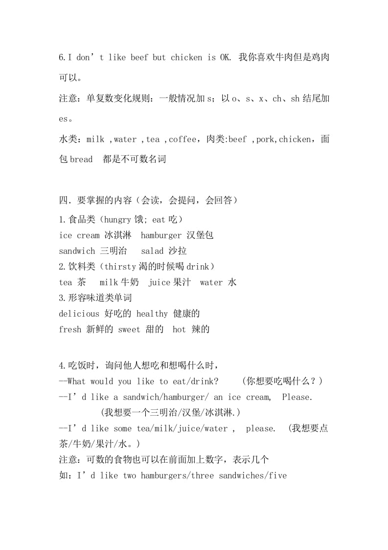 图片[2]-五年级英语上册Unit3重点知识归纳（人教版PEP）-知识笔记