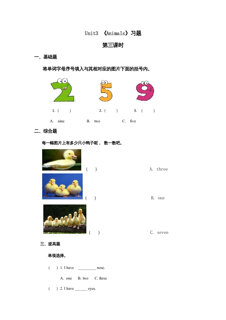 一年级英语上册Unit4习题第1课时（人教一起点）-知识笔记