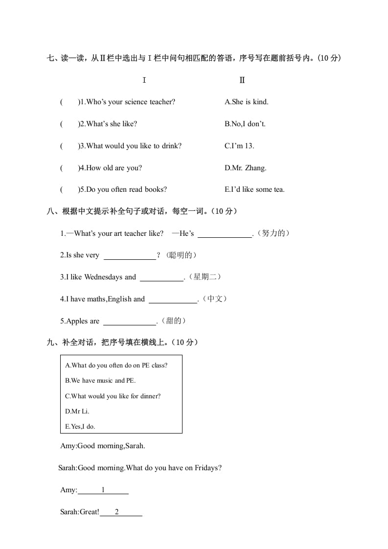 图片[3]-五年级英语上册期中调研考试英语试卷（人教版PEP）-知识笔记