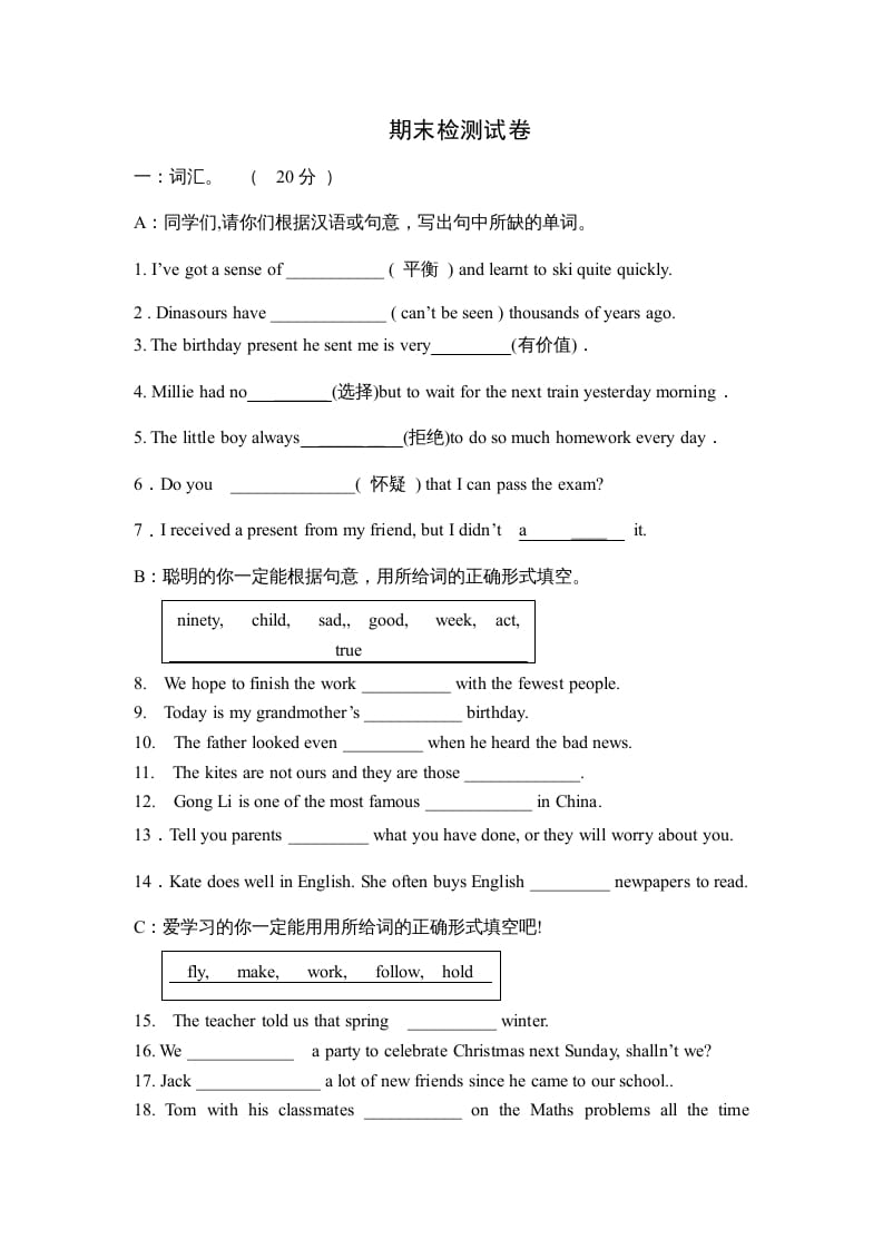 六年级英语上册期末检测试卷（人教版一起点）-知识笔记