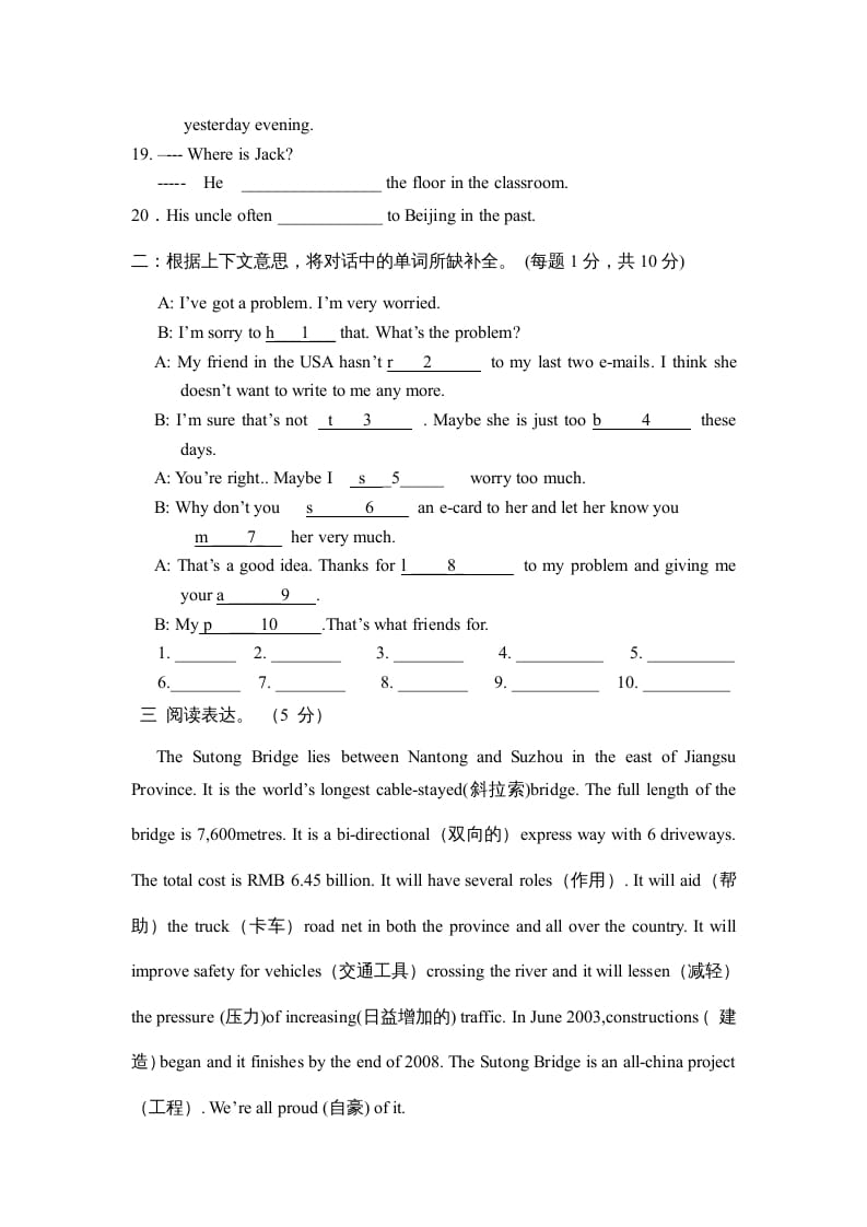 图片[2]-六年级英语上册期末检测试卷（人教版一起点）-知识笔记