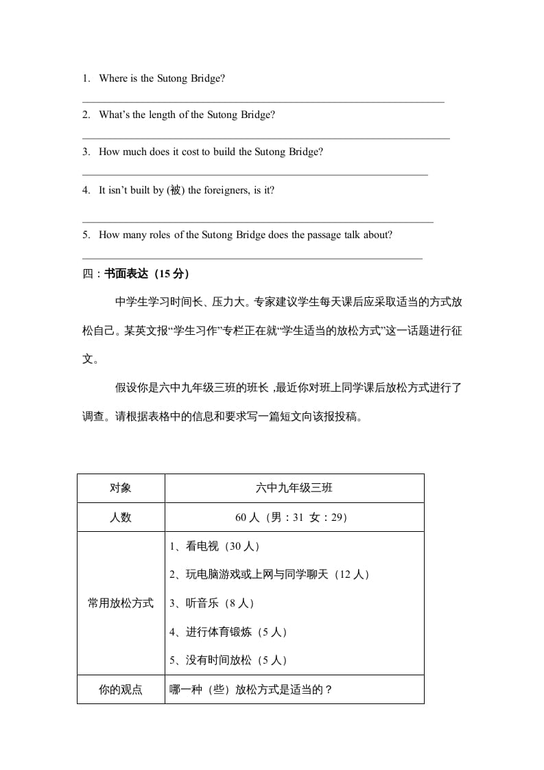 图片[3]-六年级英语上册期末检测试卷（人教版一起点）-知识笔记