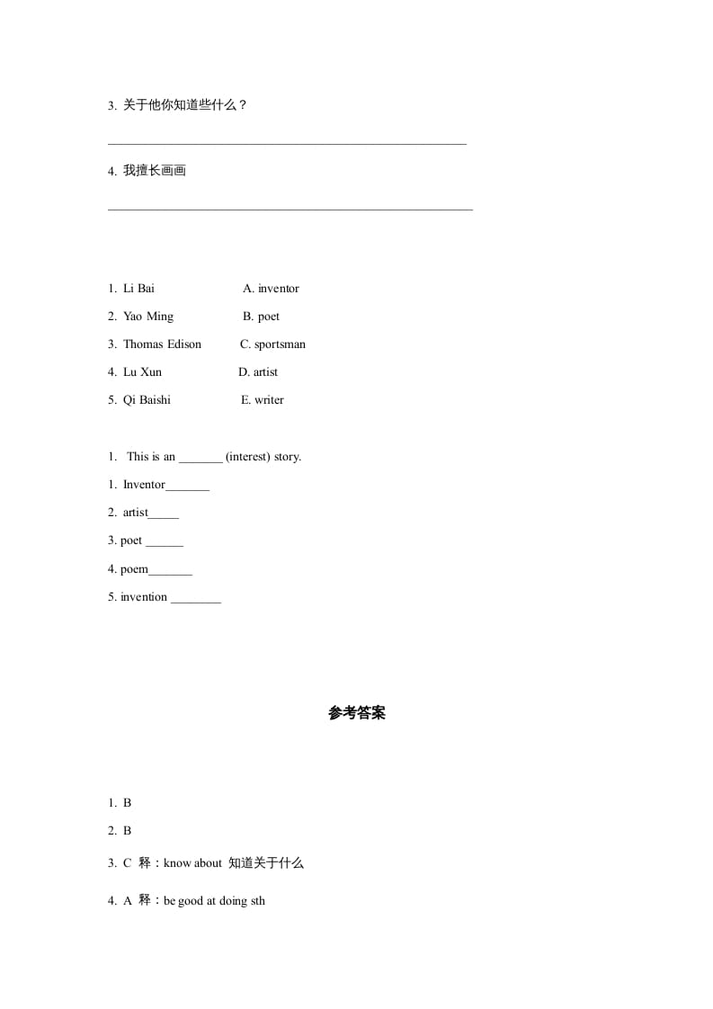 图片[2]-六年级英语上册同步练习Unit5Leson1（人教版一起点）-知识笔记