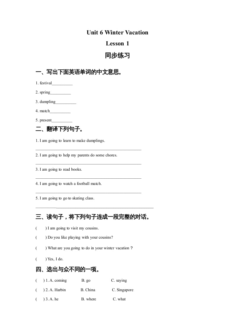 六年级英语上册Unit6WinterVacationLesson1同步练习1（人教版一起点）-知识笔记