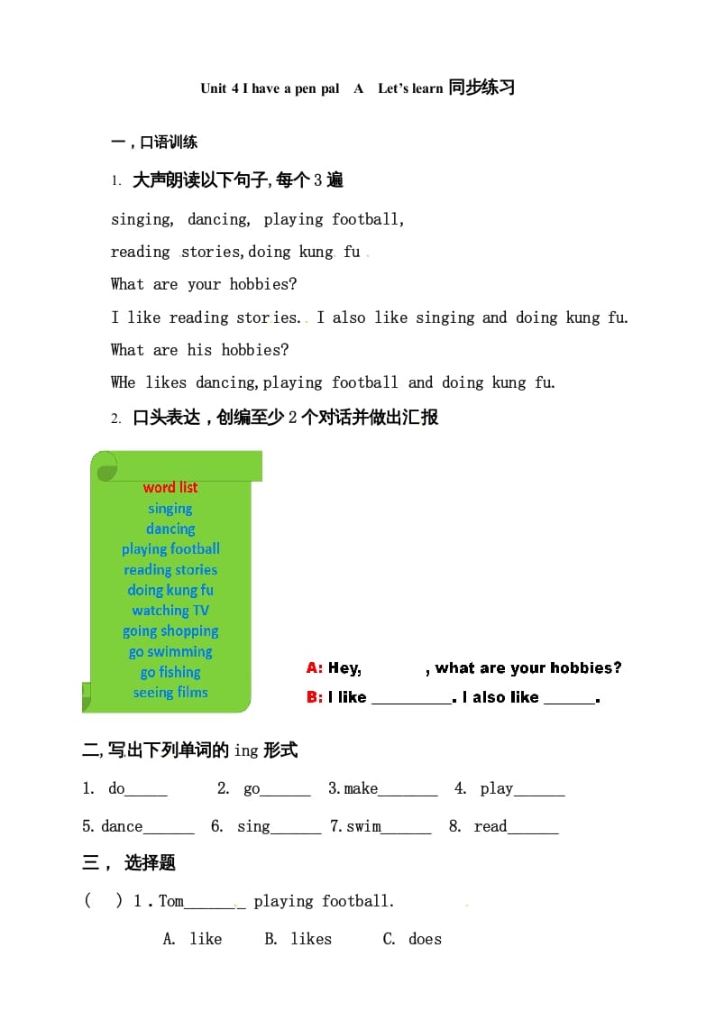 六年级英语上册同步练习Unit4IhaveapenpalAlet'slearn练习（人教版PEP）-知识笔记