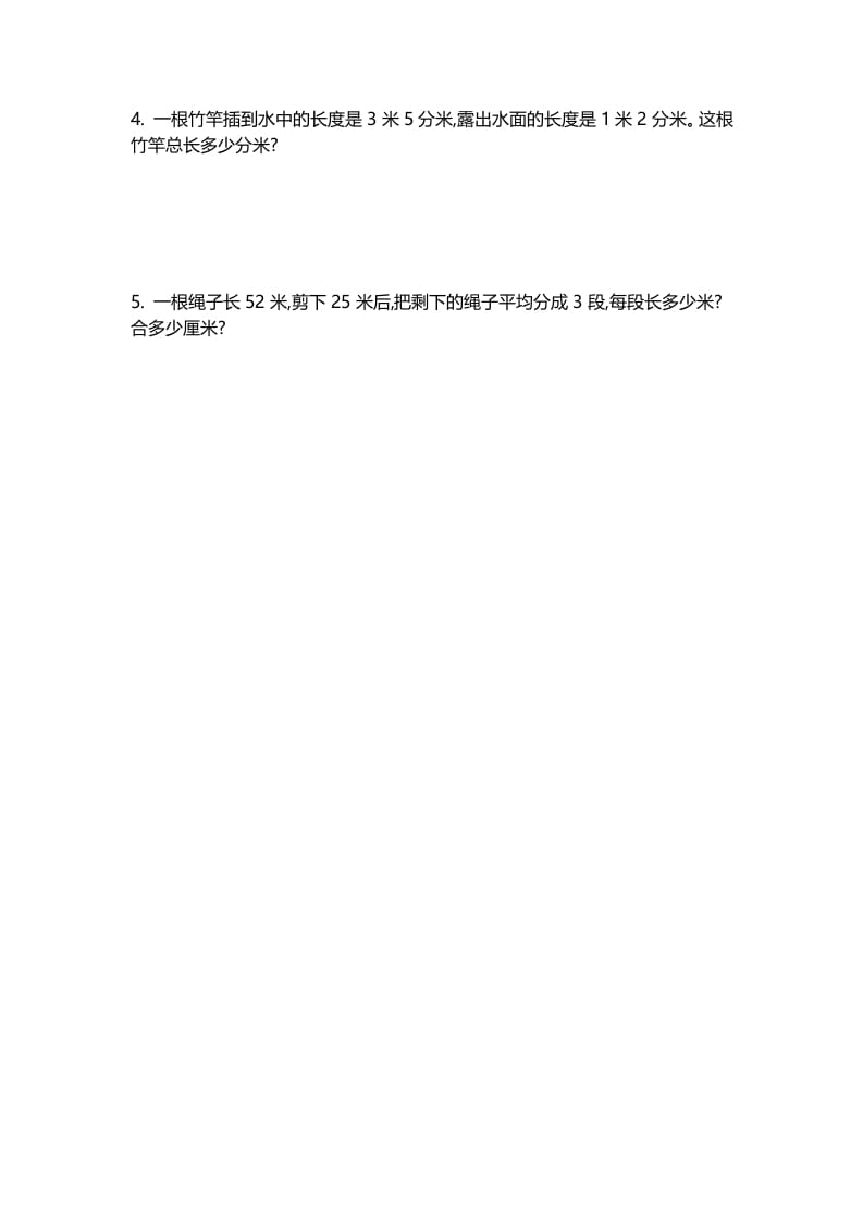 图片[3]-二年级数学下册第四单元-知识笔记