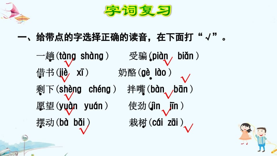 图片[2]-二年级语文上册第8单元复习（部编）-知识笔记