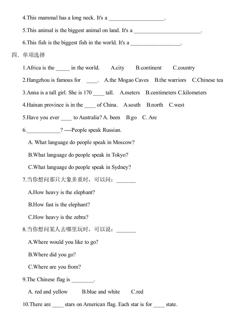 图片[2]-六年级英语上册期中测试模拟卷2（人教版一起点）-知识笔记