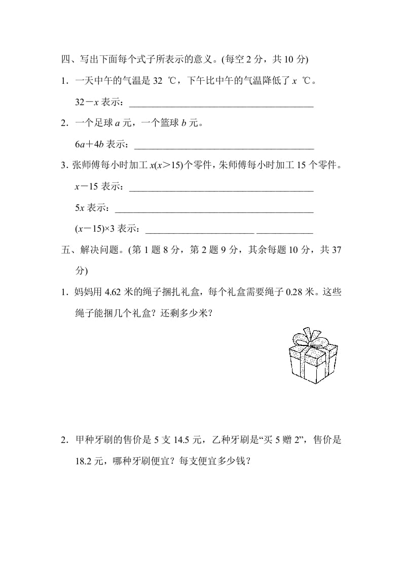图片[3]-五年级数学上册专项复习卷3（苏教版）-知识笔记