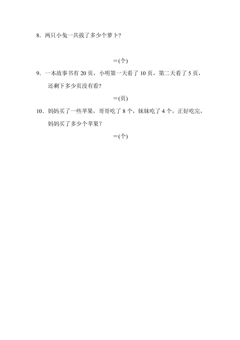 图片[2]-一年级数学上册专项复习卷4（苏教版）-知识笔记