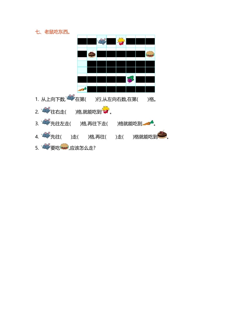 图片[3]-一年级数学上册第五单元测试卷(北师大版)-知识笔记