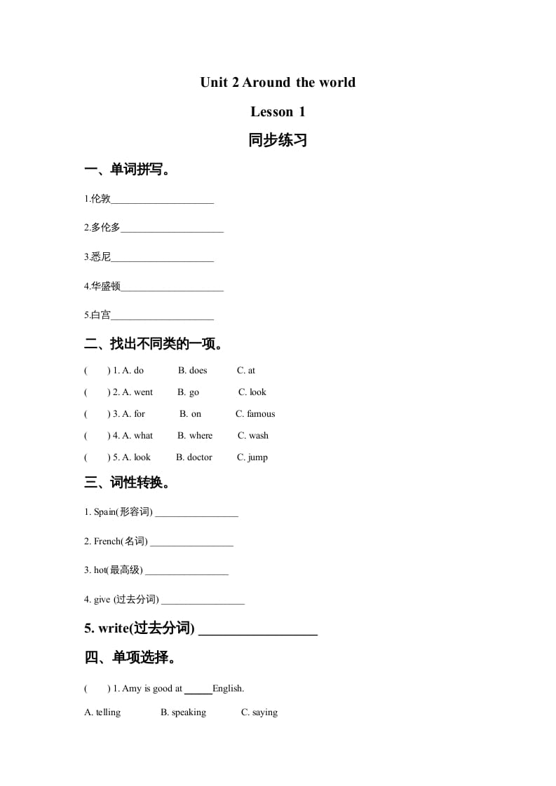 六年级英语上册Unit2AroundtheWorldLesson1同步练习3（人教版一起点）-知识笔记