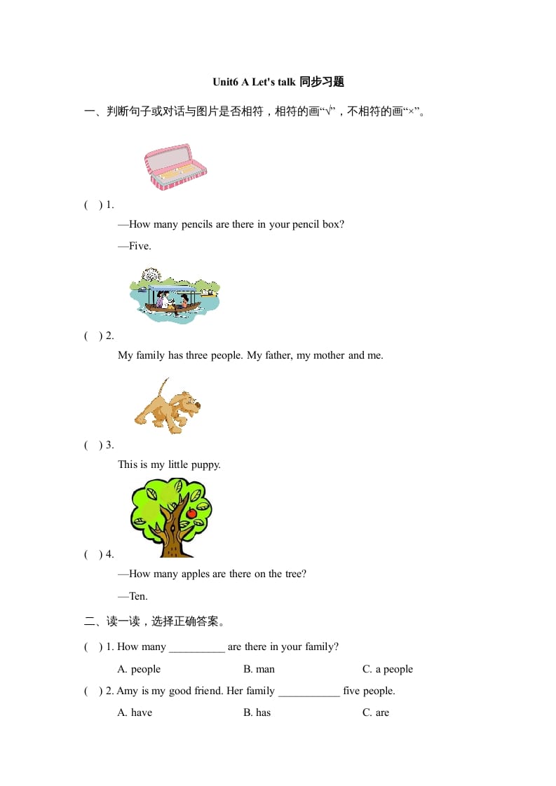 四年级英语上册Unit6_A_Let’s_talk同步习题（人教版一起点）-知识笔记