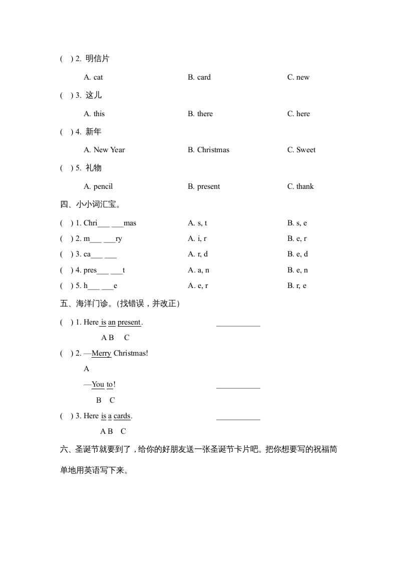 图片[2]-二年级英语上册Unit6_Lesson1课时训练（人教版一起点）-知识笔记