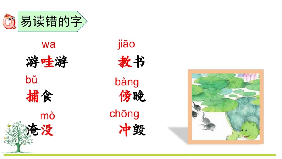 图片[3]-二年级语文上册第一单元复习（部编）-知识笔记