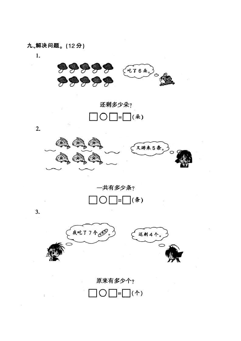 图片[3]-一年级数学上册钟表和认识图形专项（人教版）-知识笔记