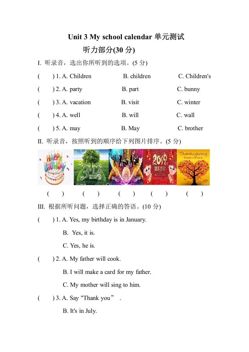 五年级数学下册Unit3Myschoolcalendar单元测试-知识笔记