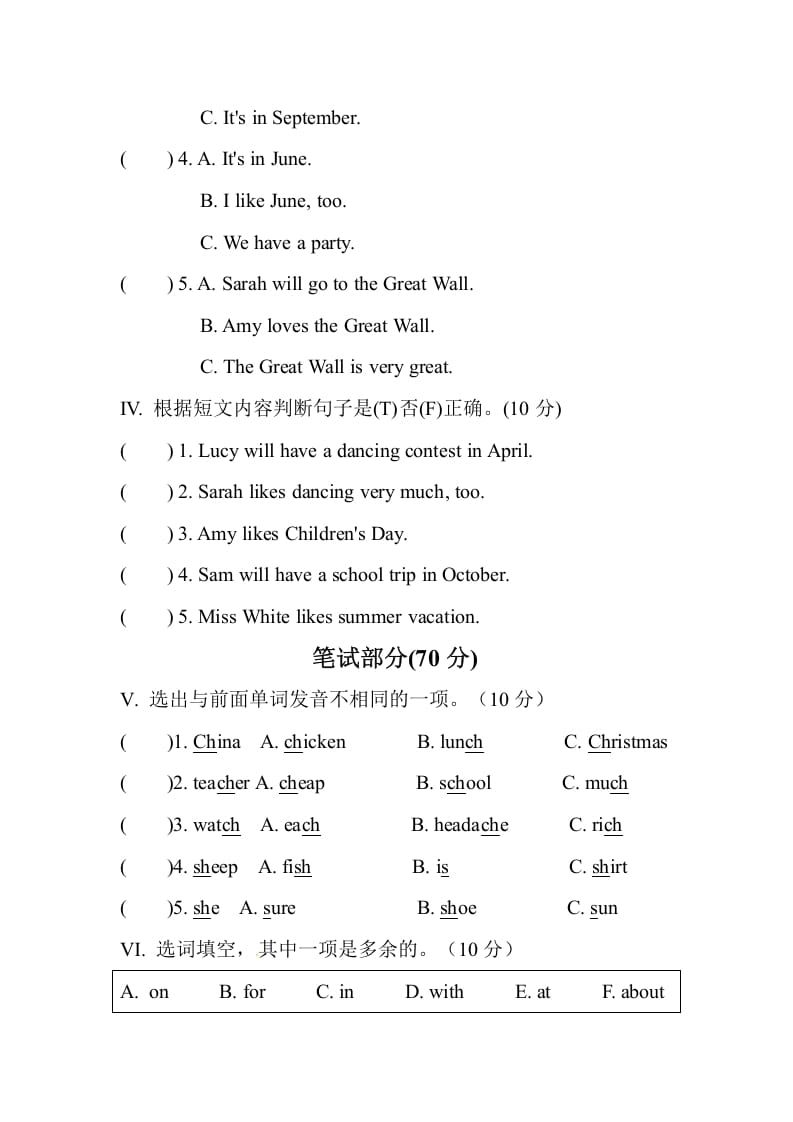 图片[2]-五年级数学下册Unit3Myschoolcalendar单元测试-知识笔记