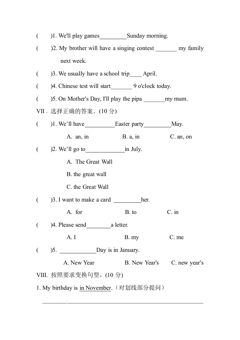 图片[3]-五年级数学下册Unit3Myschoolcalendar单元测试-知识笔记
