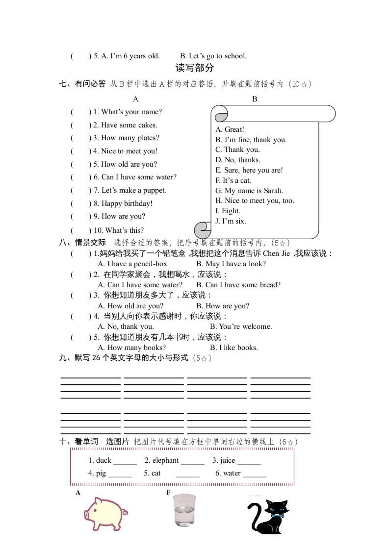 图片[3]-三年级英语上册PEP英语上册优秀期末评估试卷（人教PEP）-知识笔记