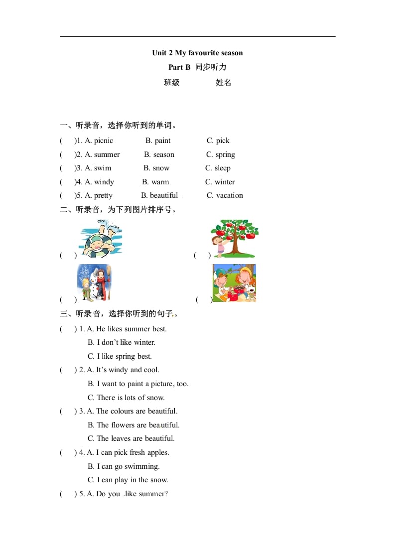 五年级数学下册英语同步听力训练-Unit2MyfavouriteseasonPartB人教PEP版-知识笔记