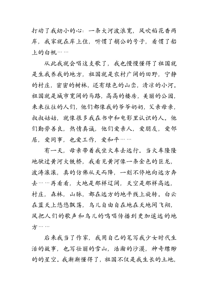 图片[3]-四年级语文下册类文阅读-23黄继光-知识笔记