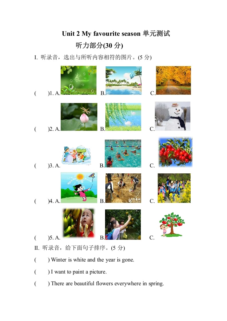 五年级数学下册Unit2Myfavouriteseason单元测试-知识笔记