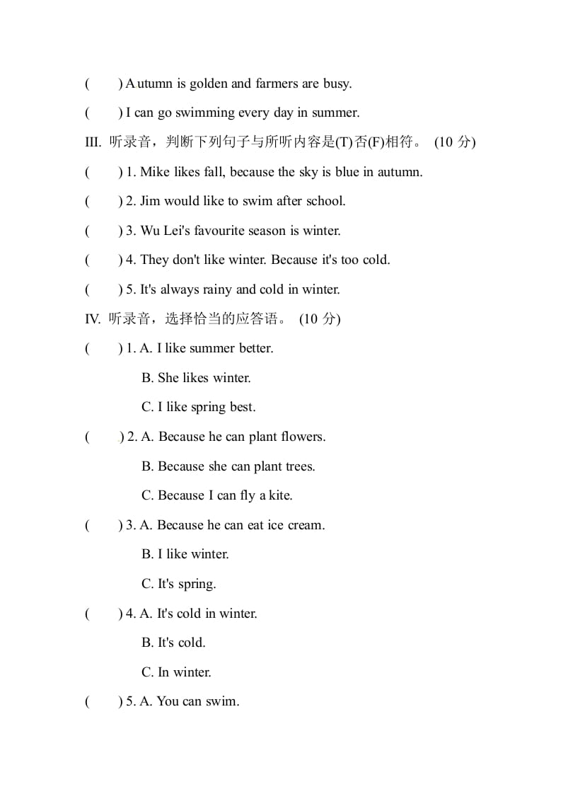图片[2]-五年级数学下册Unit2Myfavouriteseason单元测试-知识笔记