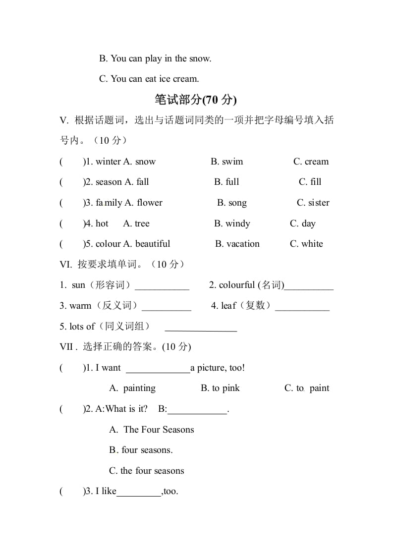 图片[3]-五年级数学下册Unit2Myfavouriteseason单元测试-知识笔记