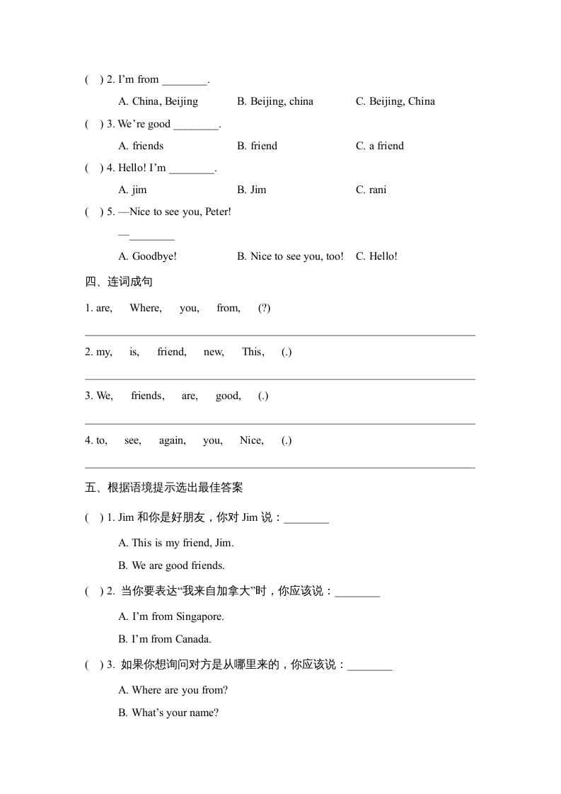 图片[2]-四年级英语上册Lesson2_课时训练（人教版一起点）-知识笔记