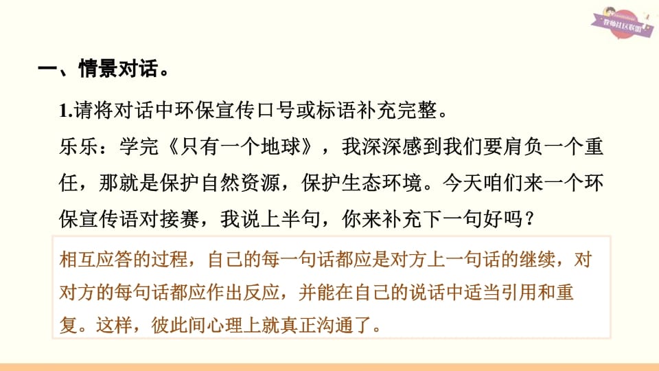 图片[2]-六年级语文上册专项复习之六口语表达与写作（部编版）-知识笔记