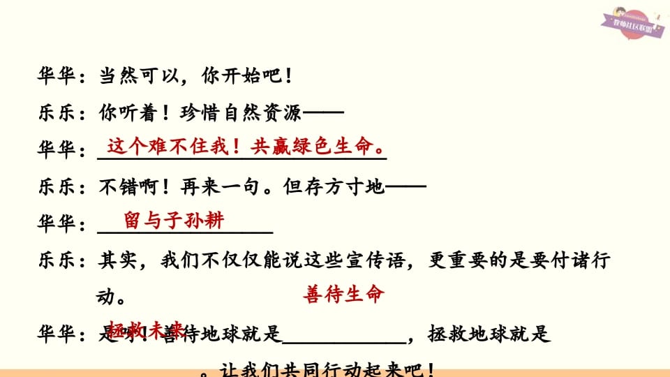 图片[3]-六年级语文上册专项复习之六口语表达与写作（部编版）-知识笔记