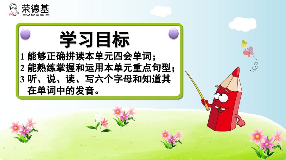 图片[2]-三年级英语上册期末复习Unit5（人教PEP）-知识笔记