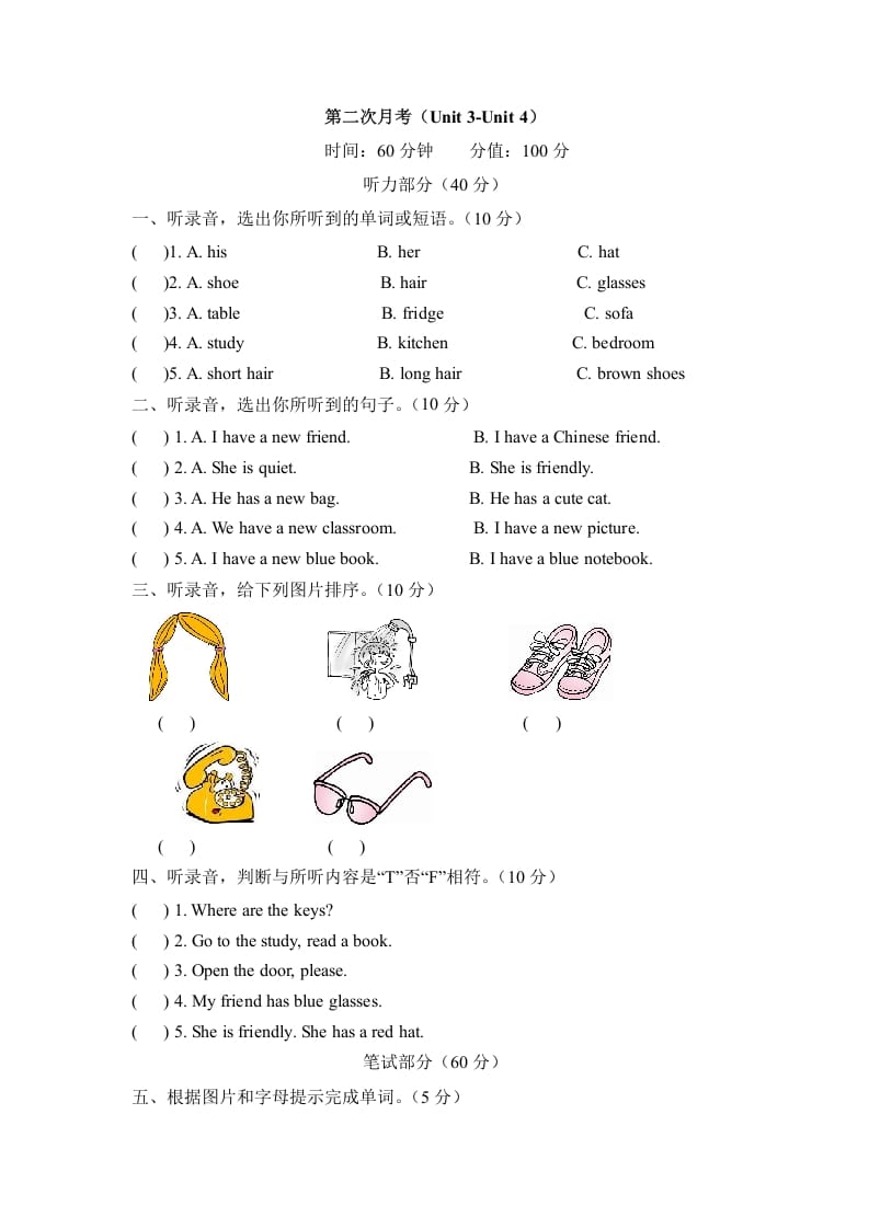 四年级英语上册【月考卷】第二次月考卷（Unit3-Unit4）（含听力材料及答案）（人教PEP）-知识笔记