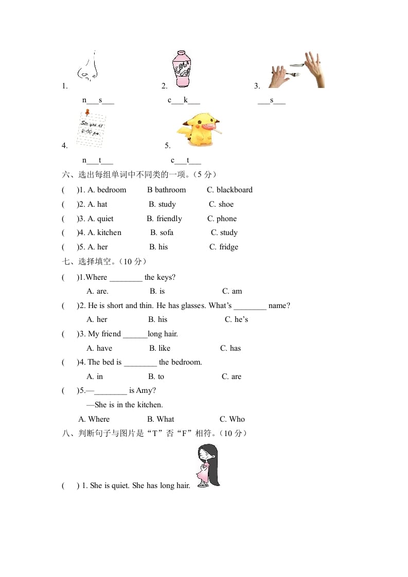 图片[2]-四年级英语上册【月考卷】第二次月考卷（Unit3-Unit4）（含听力材料及答案）（人教PEP）-知识笔记
