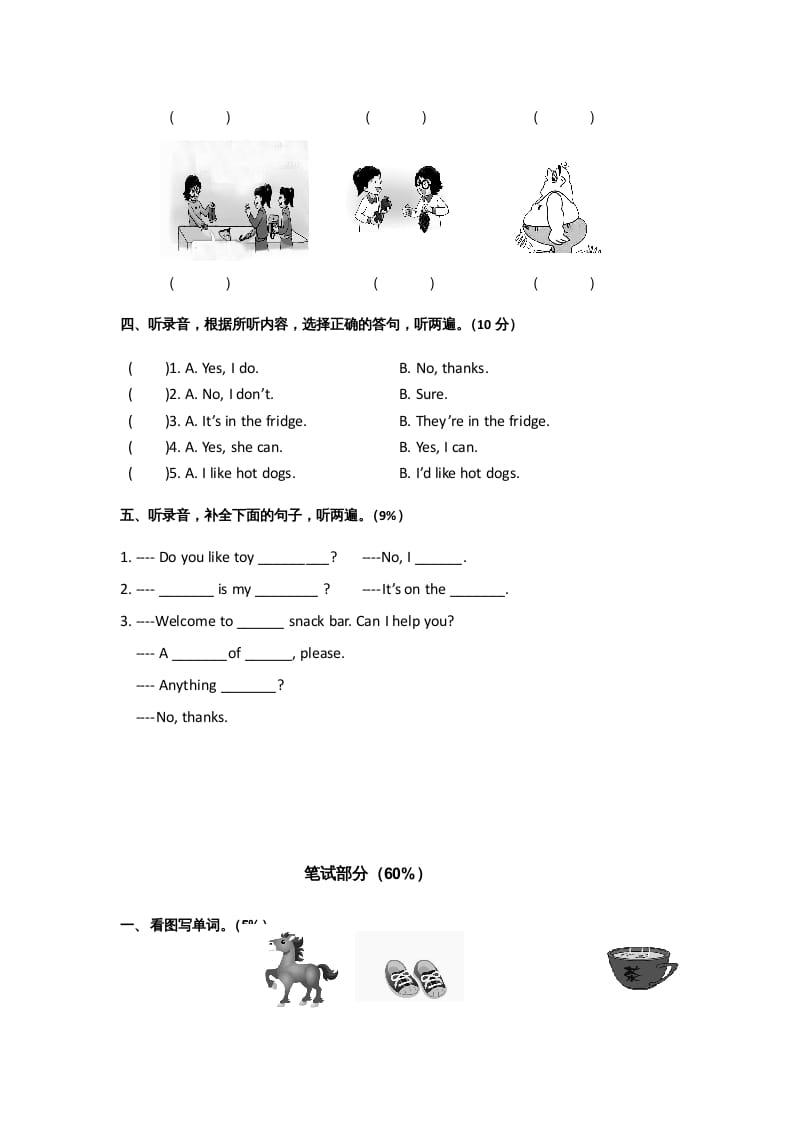 图片[2]-四年级英语上册期末测试卷（人教PEP）-知识笔记