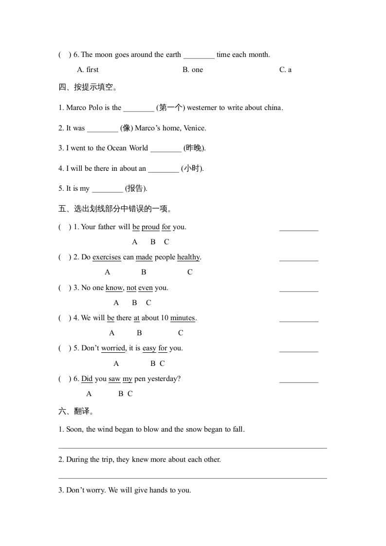图片[2]-六年级英语上册Revision2_阶段测试卷（人教版一起点）-知识笔记