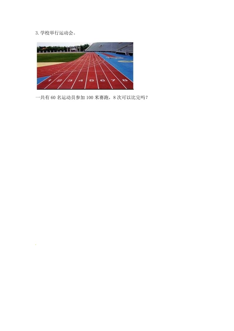 图片[2]-二年级数学上册6.38的乘法口诀（2）-（苏教版）-知识笔记