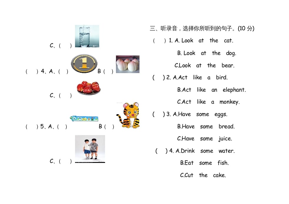 图片[2]-三年级英语上册英语上册期末试卷(4)（人教PEP）-知识笔记