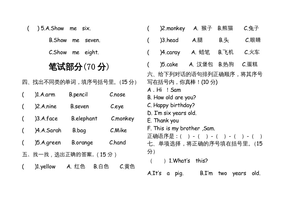 图片[3]-三年级英语上册英语上册期末试卷(4)（人教PEP）-知识笔记