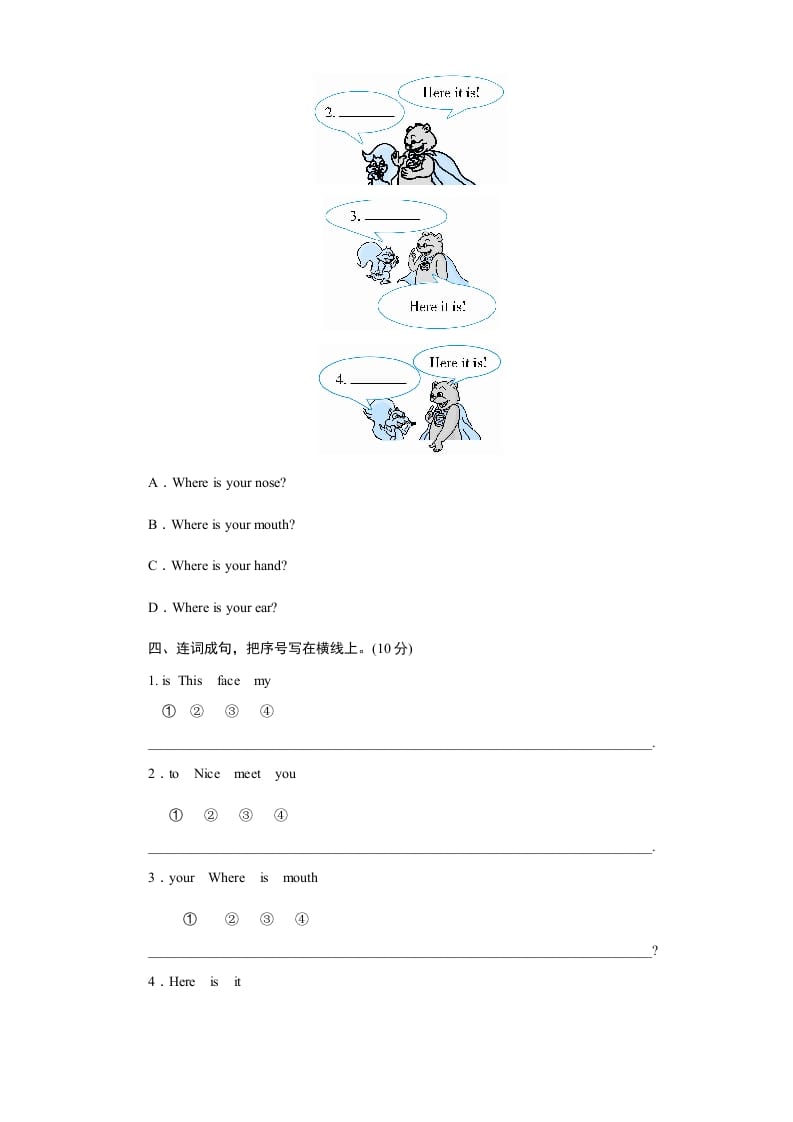 图片[2]-三年级英语上册课时测评unit3Lookatme-PartB练习及答案(3)（人教PEP）-知识笔记