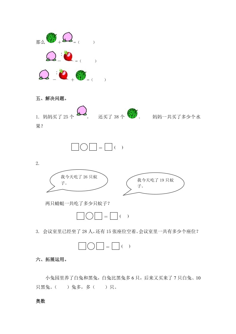 图片[2]-一年级数学下册（苏教版）两位数加两位数（进位）及答案-知识笔记