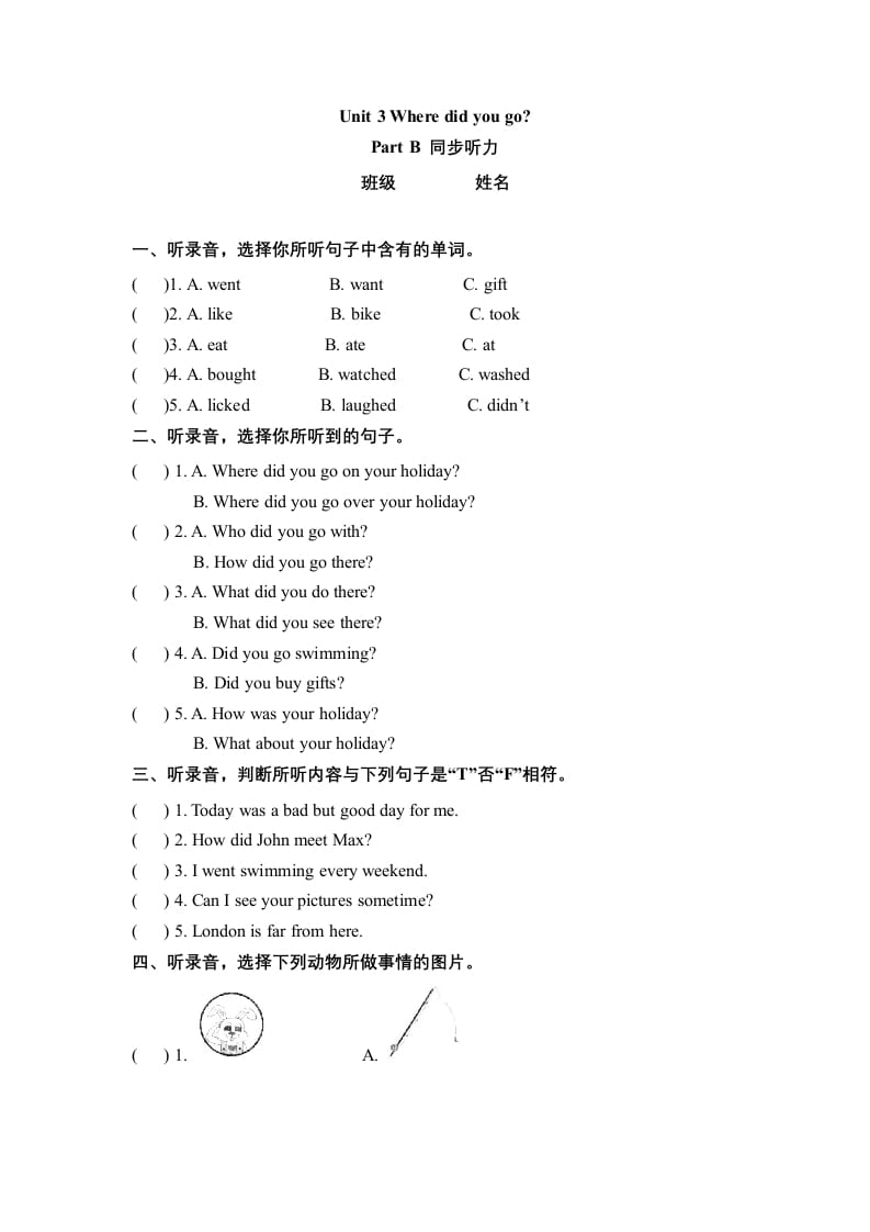 六年级英语下册Unit3WheredidyougoPartB同步听力训练人教PEP版-知识笔记