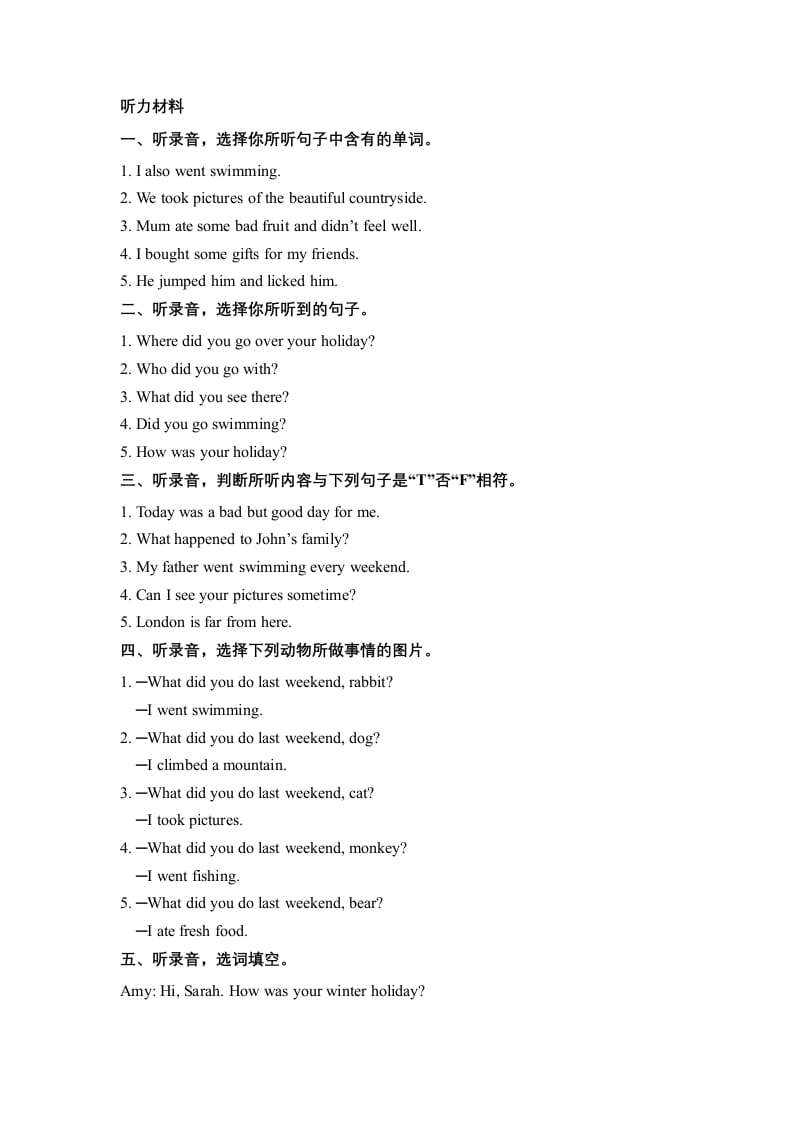 图片[3]-六年级英语下册Unit3WheredidyougoPartB同步听力训练人教PEP版-知识笔记