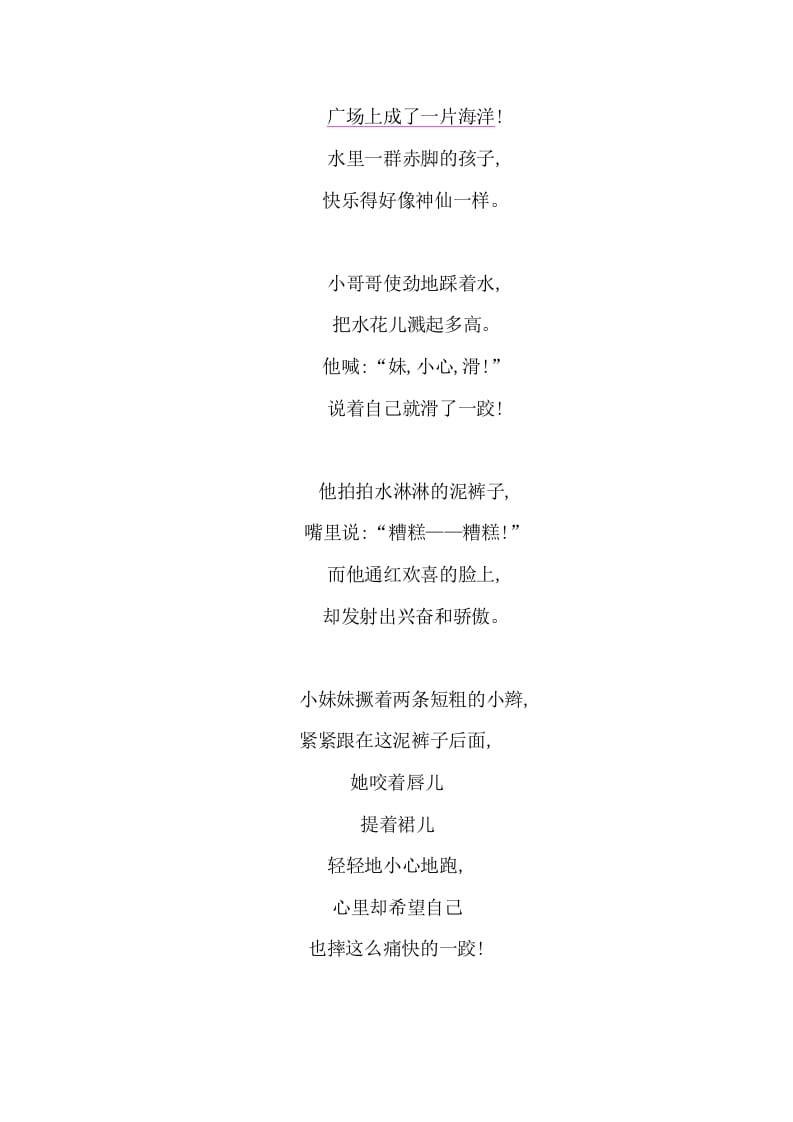 图片[3]-一年级语文下册第六单元提升练习二-知识笔记