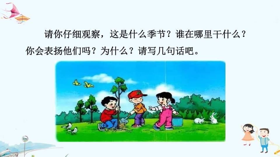图片[2]-一年级语文上册专项复习之六看图写话（部编版）-知识笔记